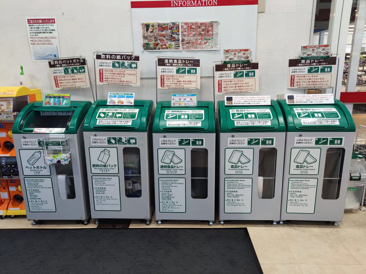 Mülltrennung in Japan: Verschiedene Mülltonnen im Supermarkt
