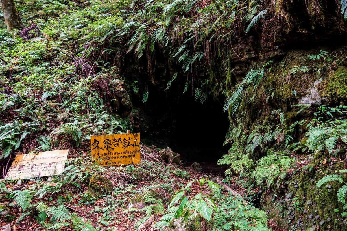 Verlassene Goldmine in Japan in der Nähe der Ueyama Reisterrassen