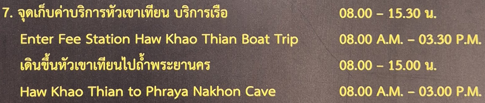 Öffnungszeiten Phraya Nakhon Cave, inkl. Boot-Zeiten
