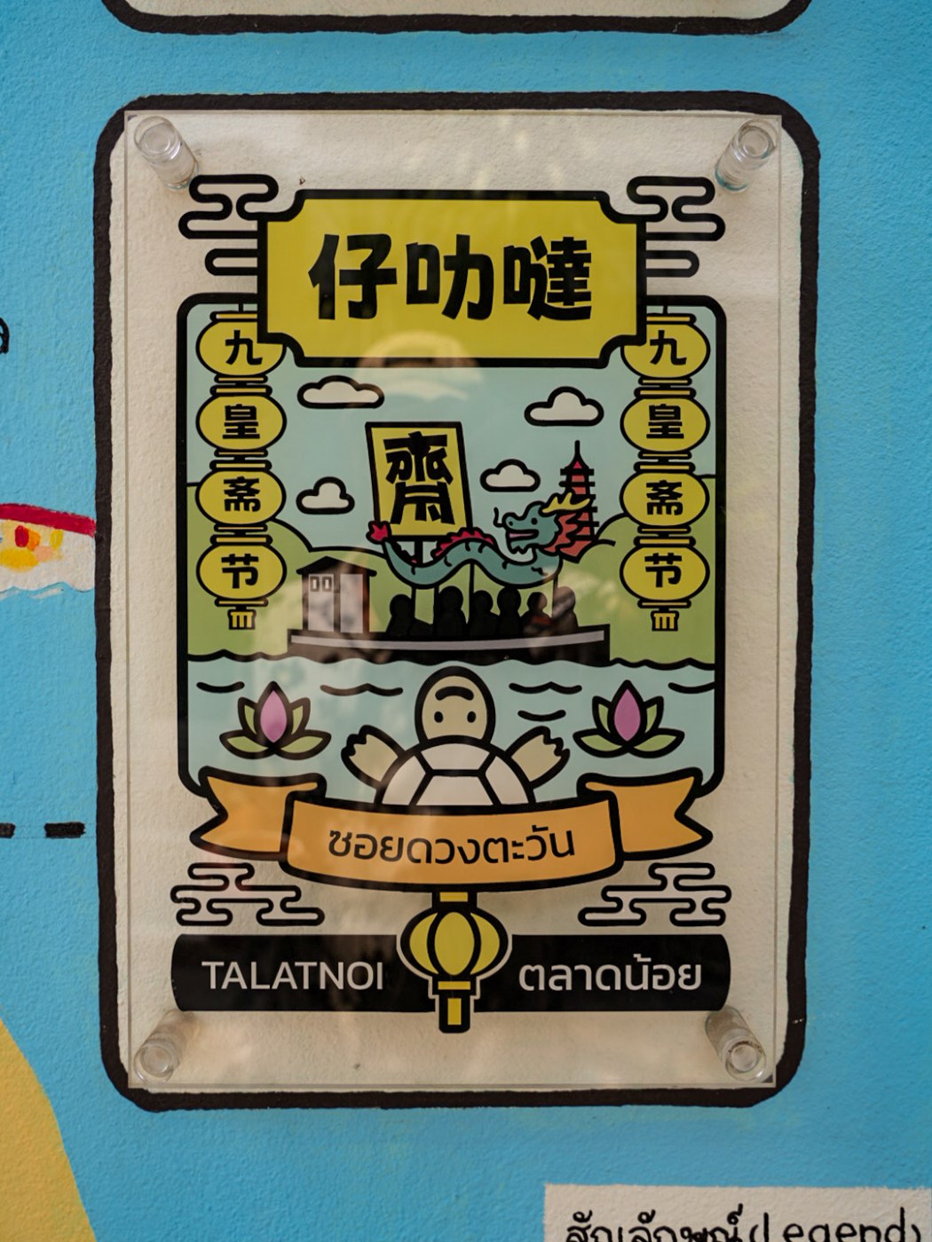 Talat Noi, Chinatown, Bangkok